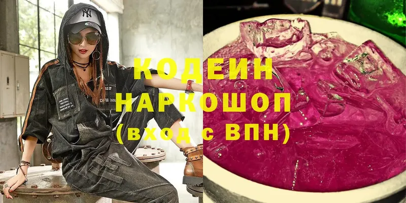 Кодеиновый сироп Lean Purple Drank  Чита 